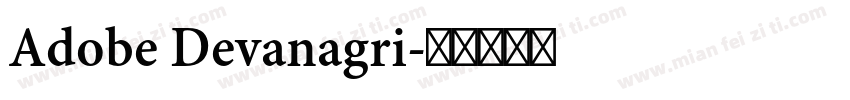 Adobe Devanagri字体转换